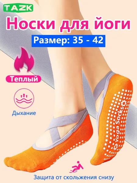 Носки TAZK женские, 1 пара