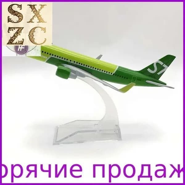 Металлическая Модель Самолета Аэробус 320, S7 Airlines А320