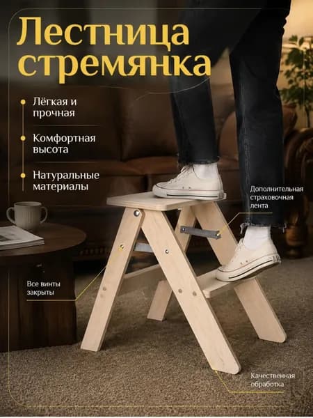 Табурет, 1 шт.