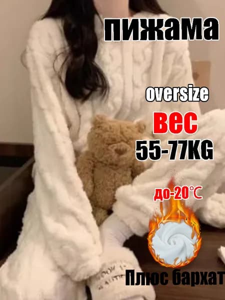 Термолонгслив