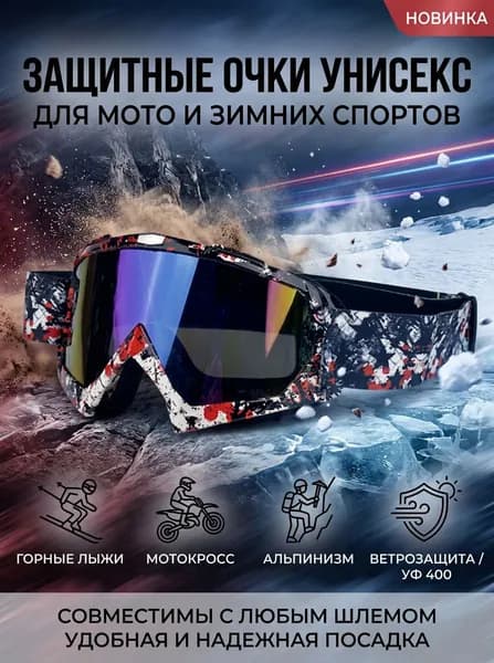 Визор для шлема