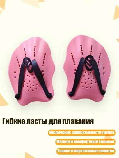 Накладки на ладони