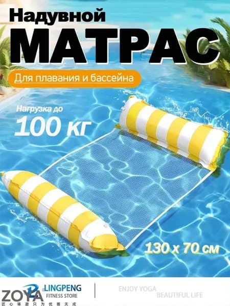 Матрас надувной 130х70 см