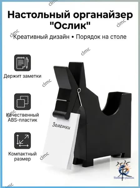 Держатель премиум для бумаг