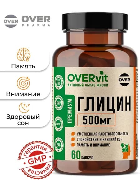 Глицин, стимуляция умственной активности, витамины для мозга, витамины для нервной системы, 60 капсул