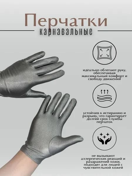 Перчатки S1NY7SWDC5, 1 пара