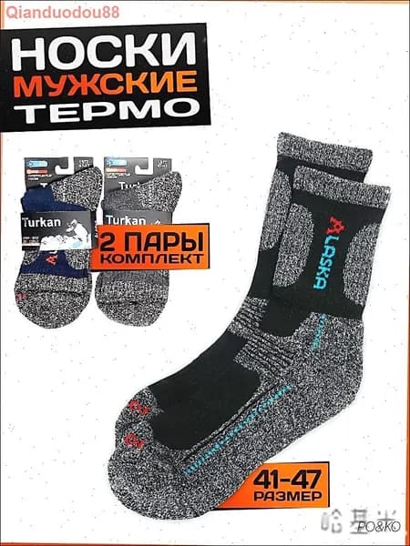 Носки мужские A3IAWIQHF6, 2 пары