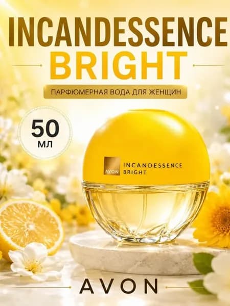 Туалетная вода Incandessence Bright 50мл
