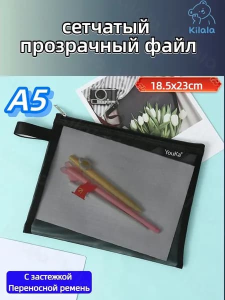 Папка, 1 шт.