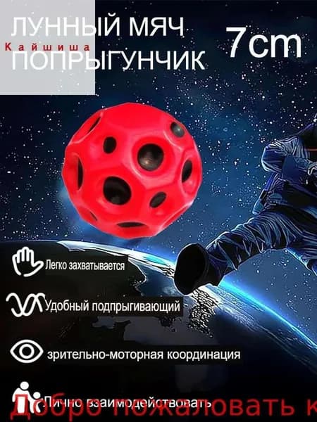 Лунный мяч попрыгун,Игрушка Мячик попрыгунчик,7cm