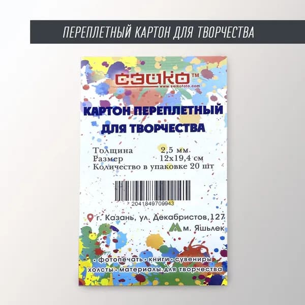 Переплётный картон для творчества, бежевый, 2,5 мм, 1219 см, 20 листов, для скрапбукинга, Etude_Butterfly