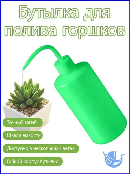 Лейка, 0.5 л 1 шт