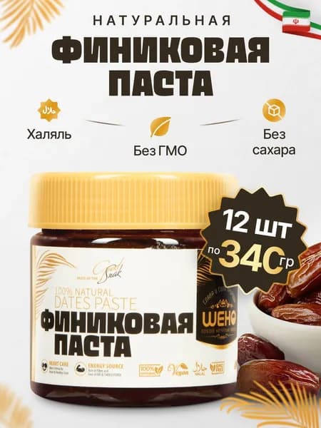 Финиковая паста натуральная без сахара 12 х 340 гр