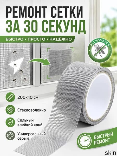 Пленка самоклеящаяся, длина: 200 см, ширина: 10 см