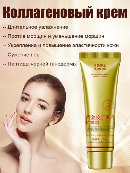Увлажнитель для кожи