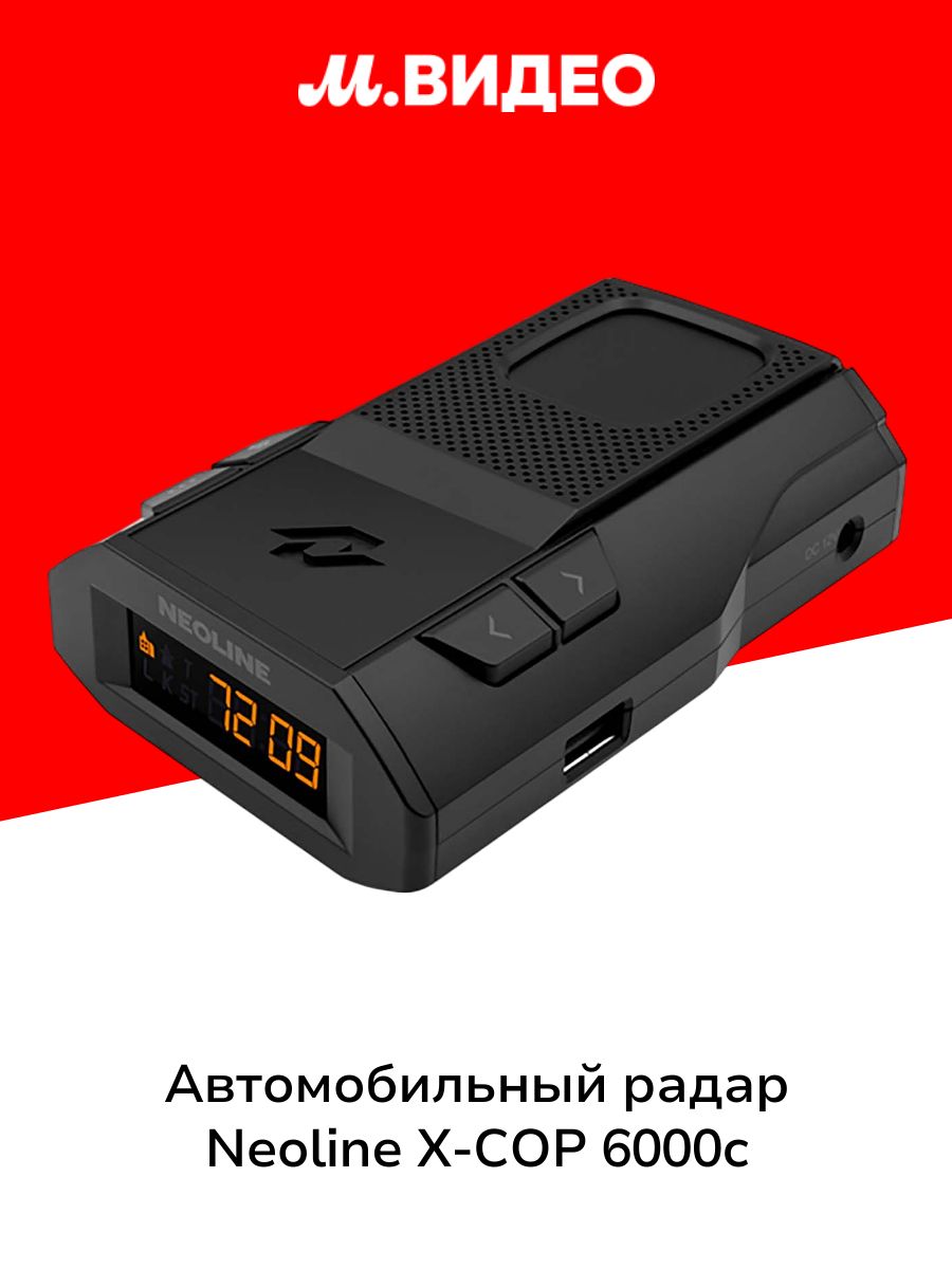 Автомобильный радар Neoline X-COP 6000c