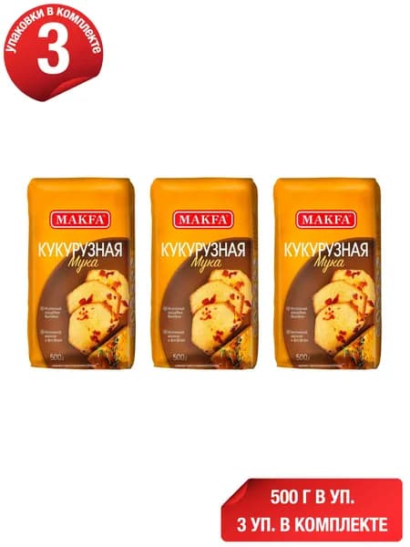 Мука Макфа кукурузная 500 г, набор: 3 штуки