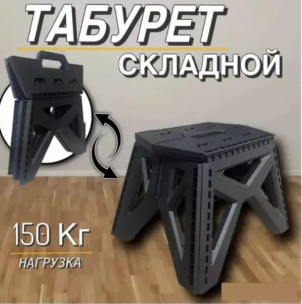 Стул откидной, 1 шт.