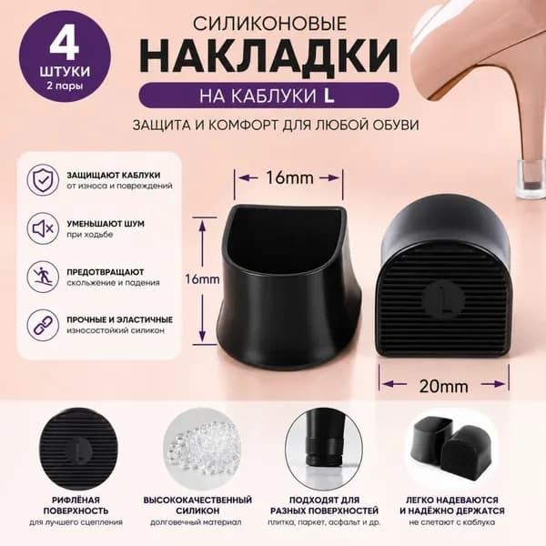 Наклейки противоскользящие на подошву