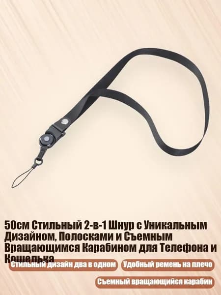 Спортивный канат