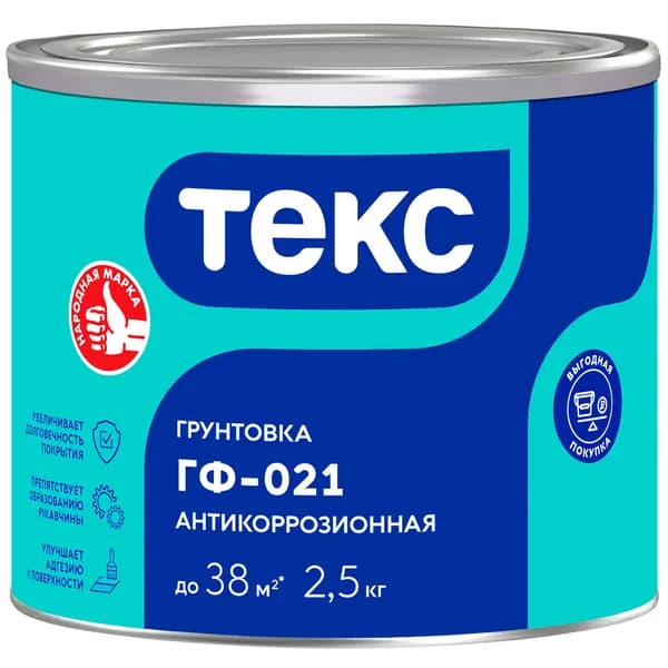 Грунтовка антикоррозионная ГФ-021 УНИВЕРСАЛ (красно-коричневая) ТЕКС 2.5 кг