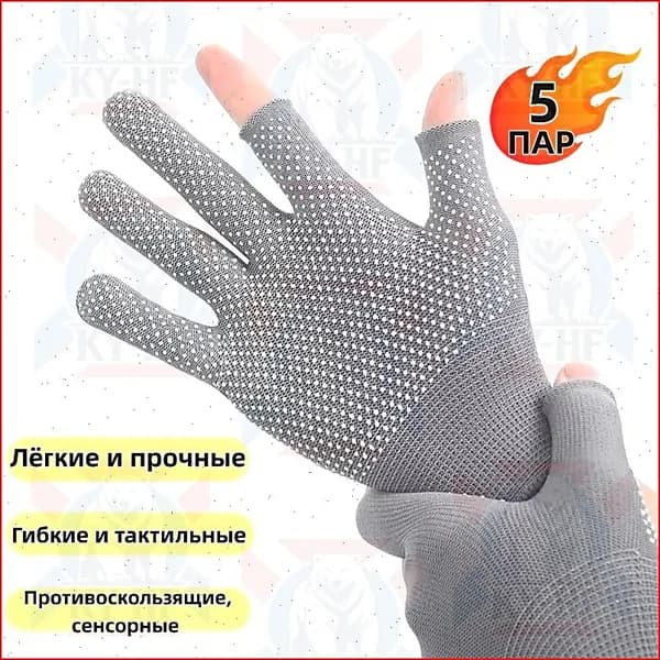 Летние дышащие антискользящие перчатки без двух пальцев, многофункциональные для работы