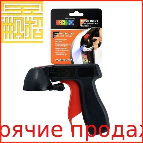 Распылитель строительный