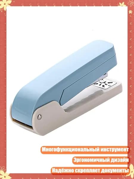 Вращающийся степлер, многофункциональный, эргономичный для брошюр и прайс-листов, Небесно-голубой