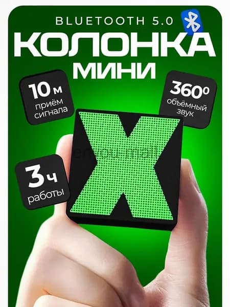 Колонка беспроводная портативная мини