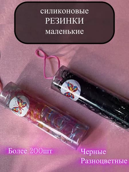 Резинка для волос 200 шт.