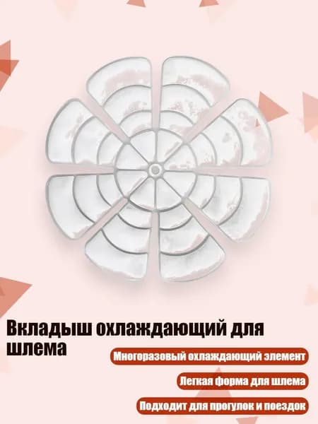 Шапочка для фигурного катания