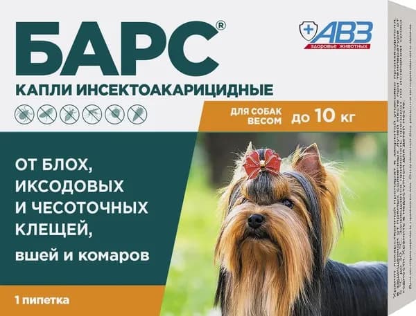 Барс капли (до 10кг) для собак от блох и клещей, 1пипетка (АВЗ)