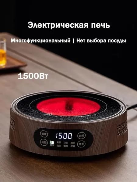 Инфракрасная настольная плита многофункциональная электрическая керамическая печь, 1500 Вт,Управление прикосновением, черный