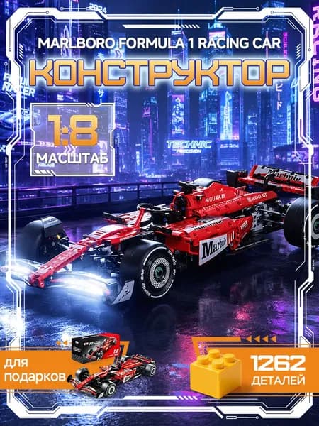 Конструктор Technic Болид Формулы-1 для сборки, 1262 детали, гоночная модель F1, набор для конструирования спортивного автомобиля, подарок для мальчиков и подростков