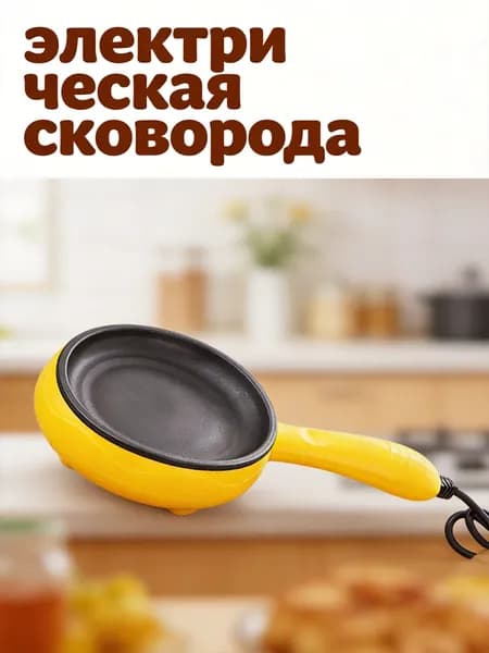 Мини-печь 60843170O5F5KS9, желтый