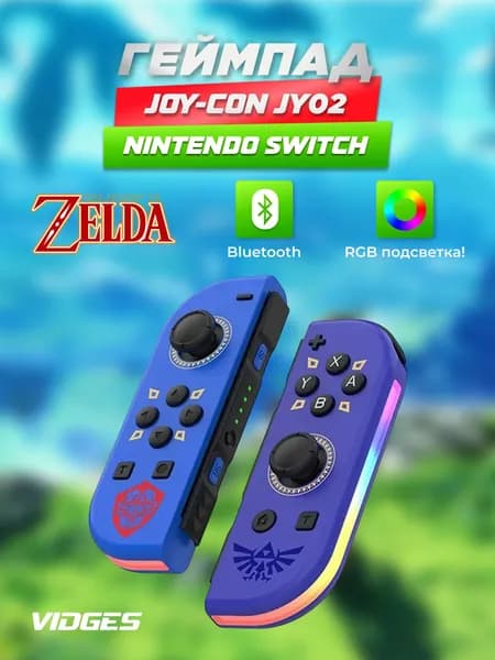 Геймпад VIDGES Joy-Con JY02 для Nintendo Switch