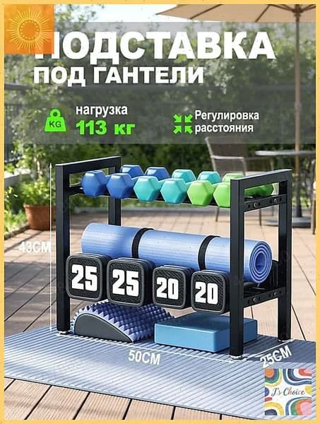 Стеллаж для спортивного инвентаря, длина: 50 см