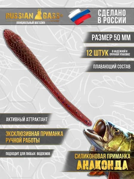 Силиконовые приманки для рыбалки -Анаконда 2" 50мм (12шт/уп) цвет #018, мягкая приманка для рыбалки