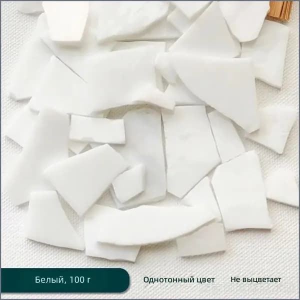 Цветное стекло для мозаики, белое, 100 г
