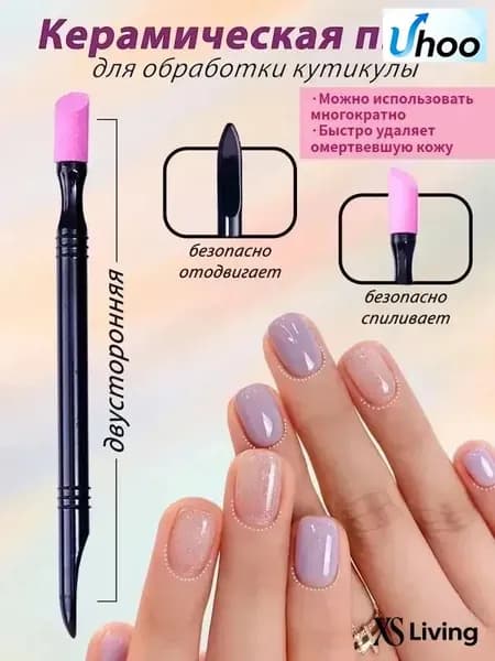 Черный двухсторонний инструмент для полировки ногтей