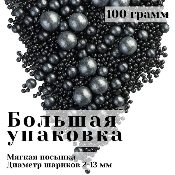 Драже зерновое в кондитерской глазури микс / Кондитерская посыпка для торта и выпечки