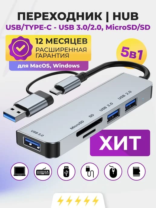 Переходник USB type-c и SD card