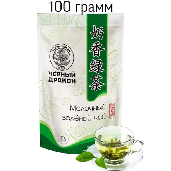 Чай Молочный зеленый Черный Дракон 100 грамм
