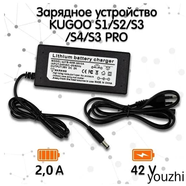 Зарядное устройство для электросамокатов Kugoo 36V S1/S2/S3/S4/S3 Pro (42V 2A).