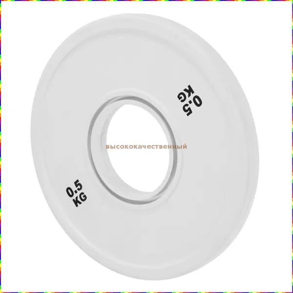 Диски для штанги, 0.50 кг