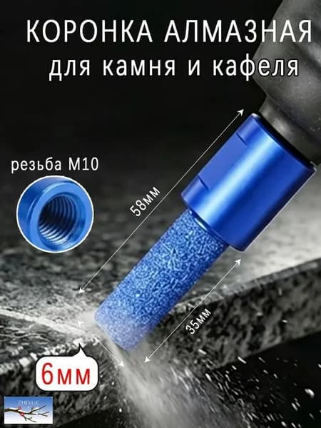 Вакуумная пайка Алмазная коронка M10 резьбовая пила для керамической плитки мраморного стекла гранитного долота, 6мм