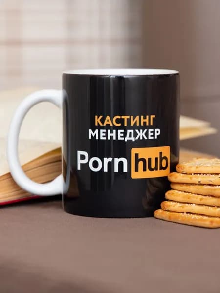 Дольмира Кружка "Кастинг менеджер PornHub", 330 мл, 1 шт
