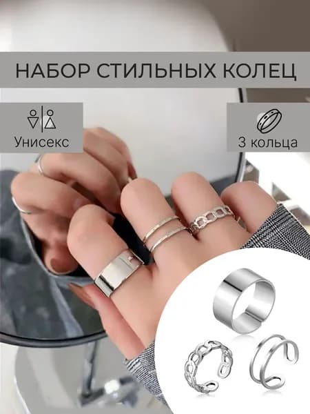 Парные кольца, бижутерия женская. Кольца для подростков, для подруг, набор колец из 3 шт. цвет серебро винтаж