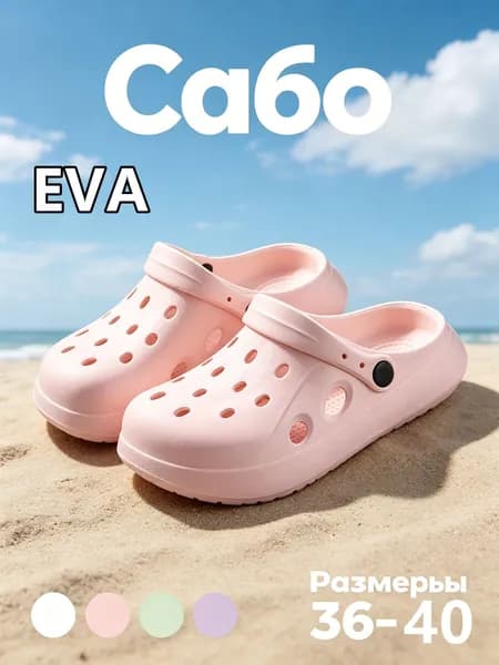 Сабо
