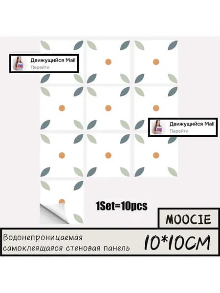 Панели самоклеющиеся для стен и обои на кухню моющиеся с фольгой 10 шт.10*10CM